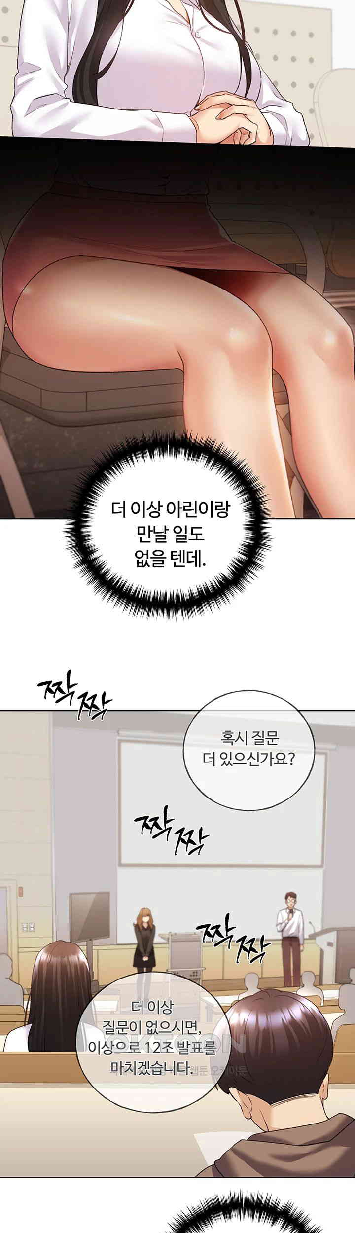 My Illustrator Raw Chapter 50 - Page 26