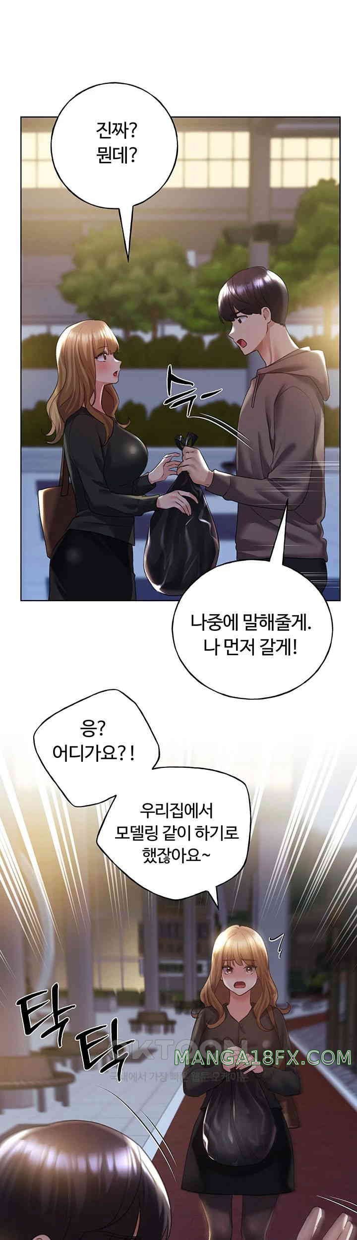 My Illustrator Raw Chapter 50 - Page 35