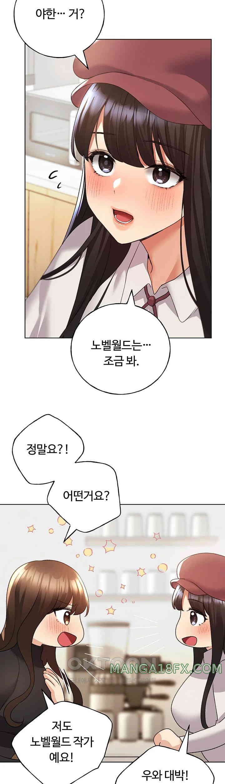 My Illustrator Raw Chapter 50 - Page 45