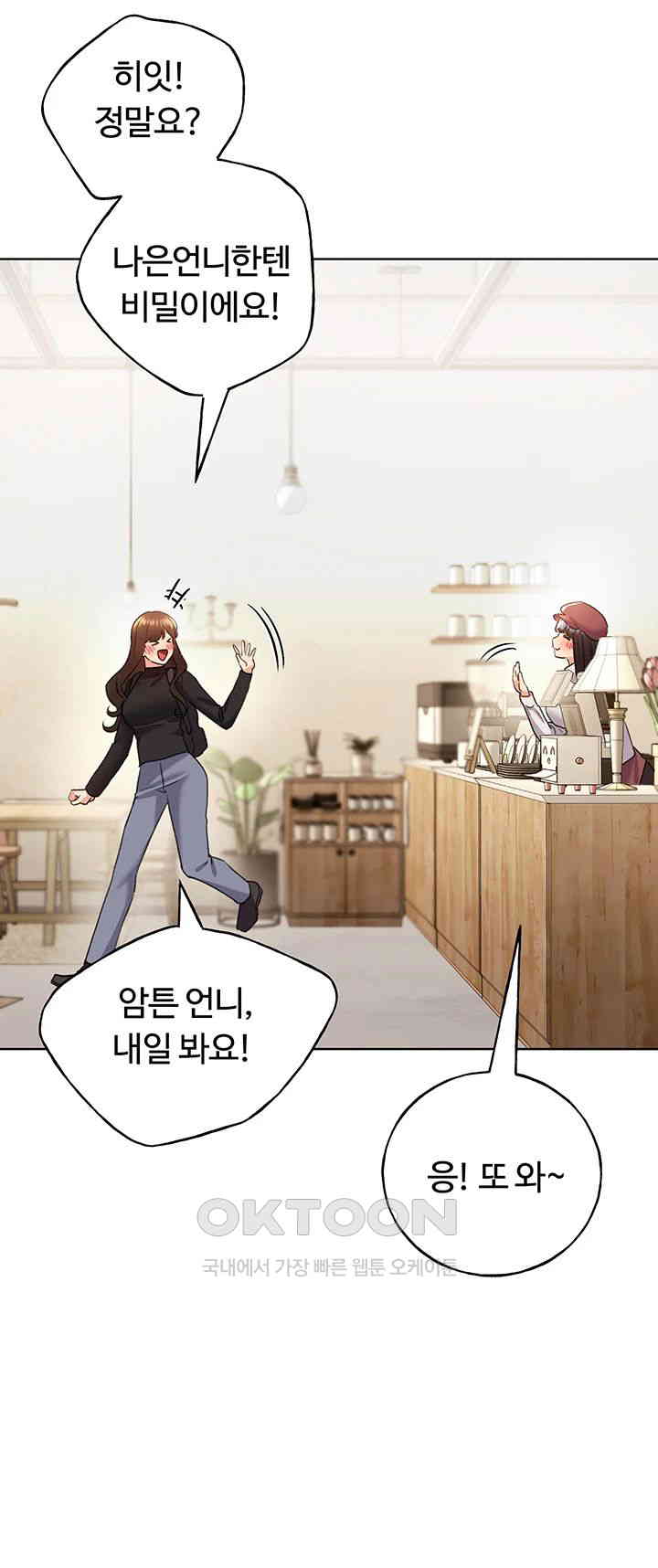 My Illustrator Raw Chapter 50 - Page 49