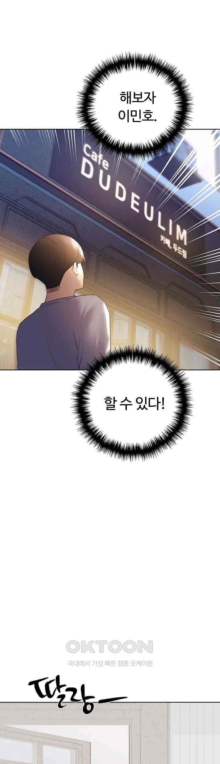 My Illustrator Raw Chapter 50 - Page 5