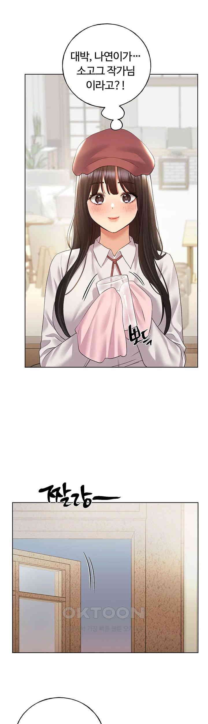 My Illustrator Raw Chapter 50 - Page 50