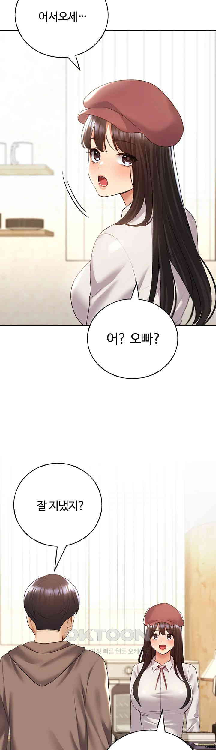 My Illustrator Raw Chapter 50 - Page 51