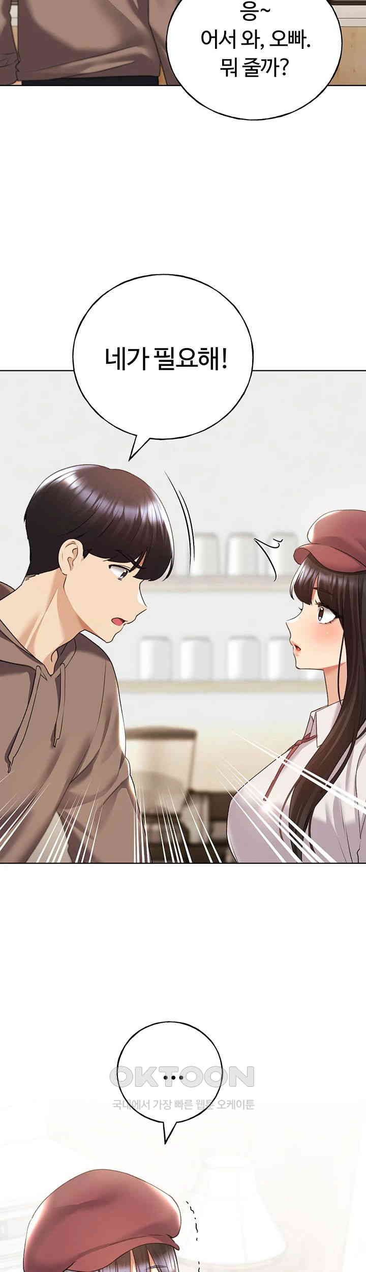 My Illustrator Raw Chapter 50 - Page 52