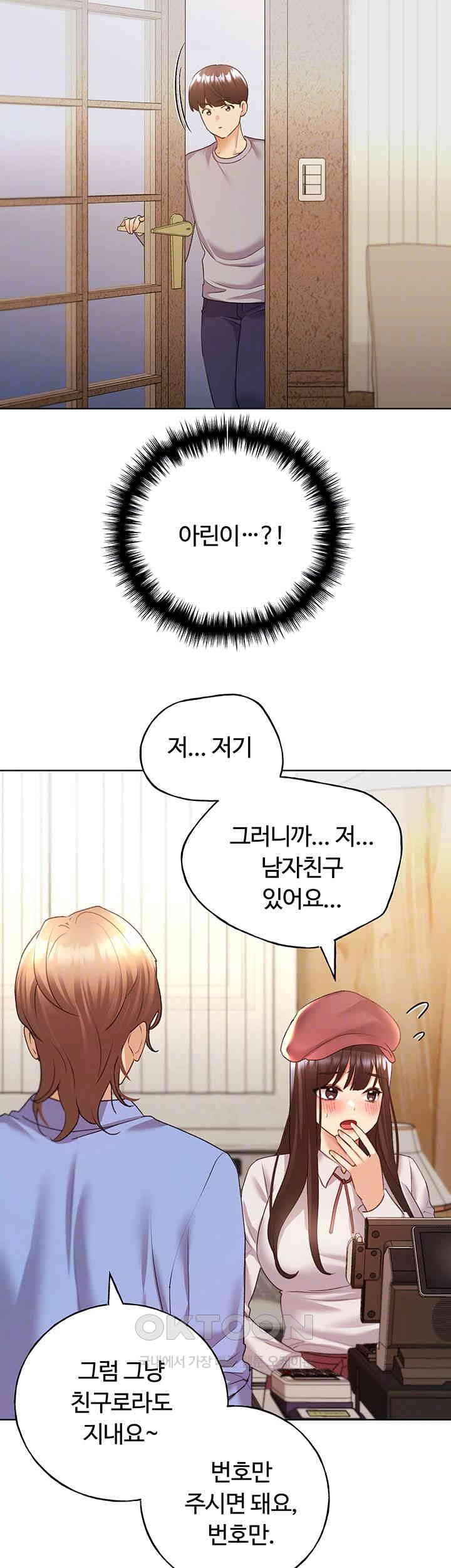 My Illustrator Raw Chapter 50 - Page 6