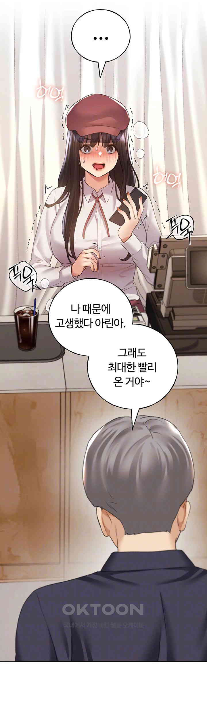 My Illustrator Raw Chapter 53 - Page 9