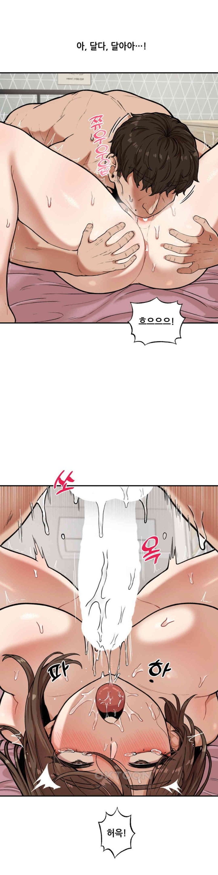 An Invisible Kiss Raw Chapter 9 - Page 2