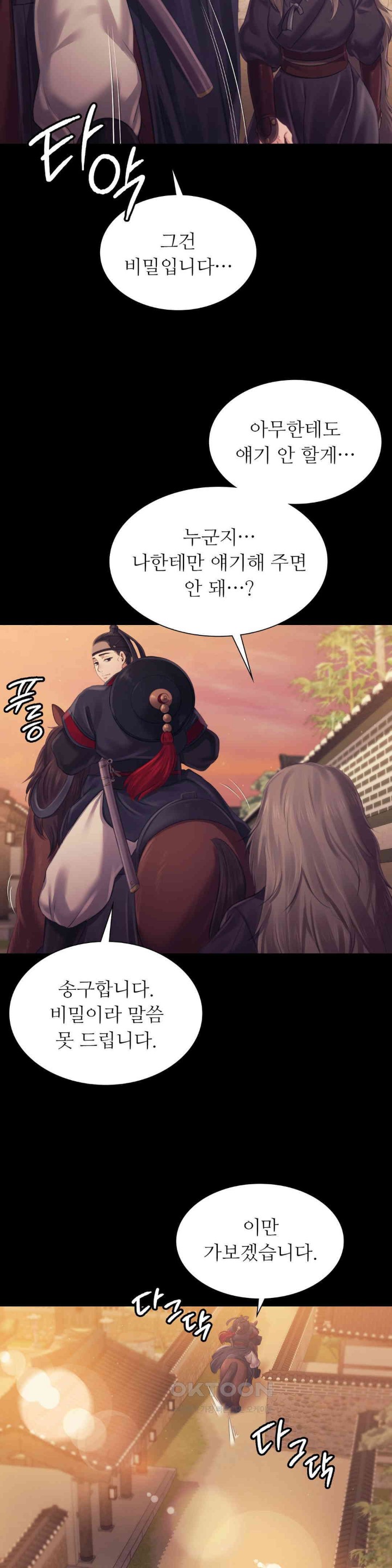 Madam Raw Chapter 111 - Page 13