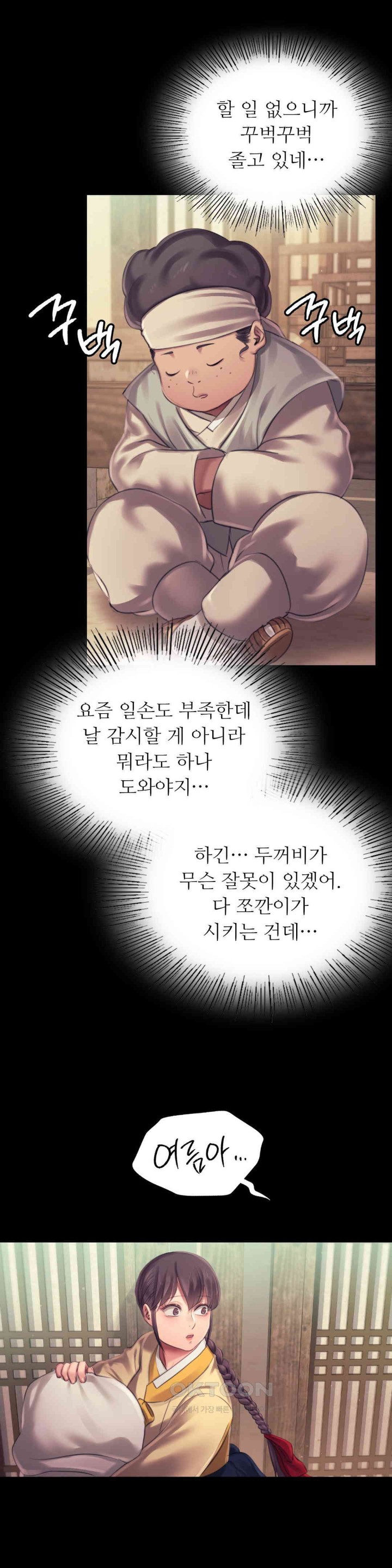 Madam Raw Chapter 111 - Page 35