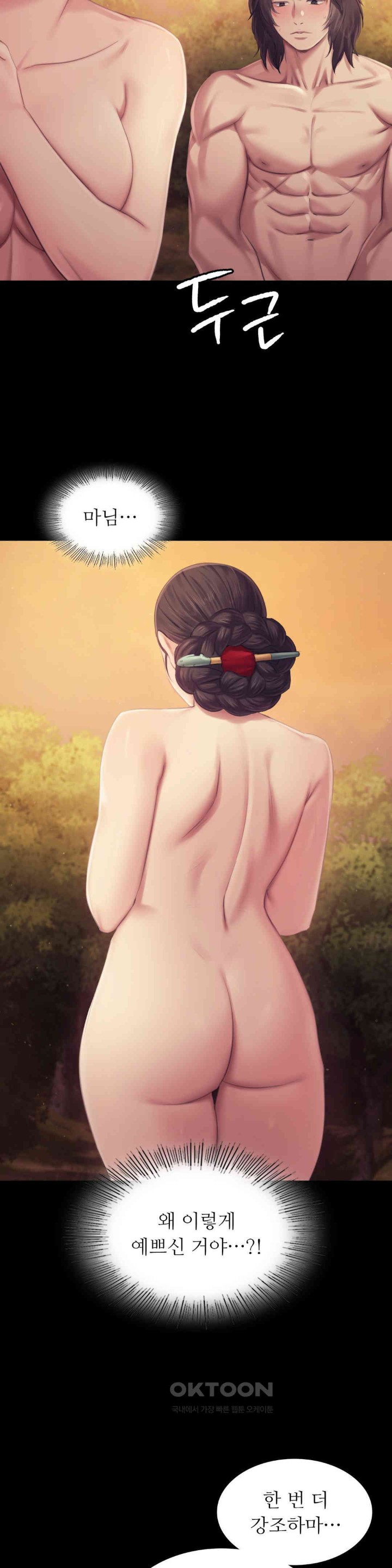 Madam Raw Chapter 114 - Page 29