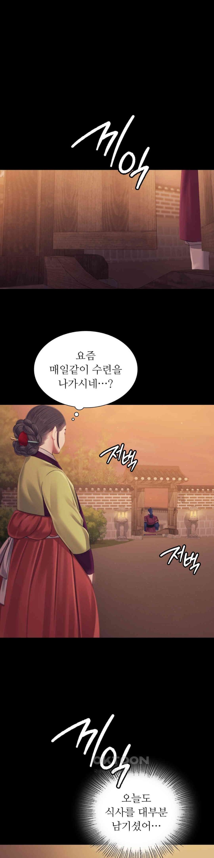 Madam Raw Chapter 114 - Page 6