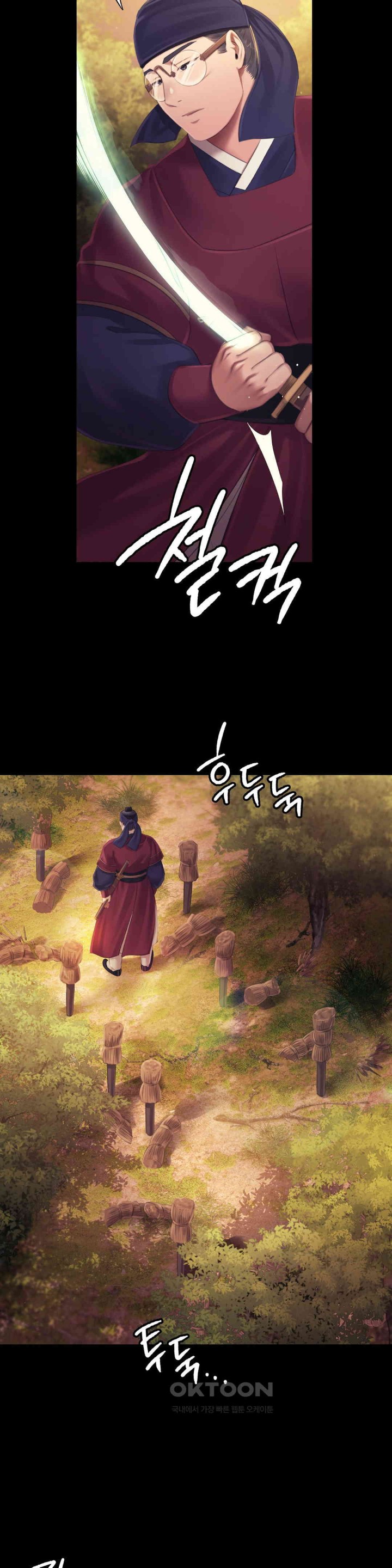 Madam Raw Chapter 114 - Page 9