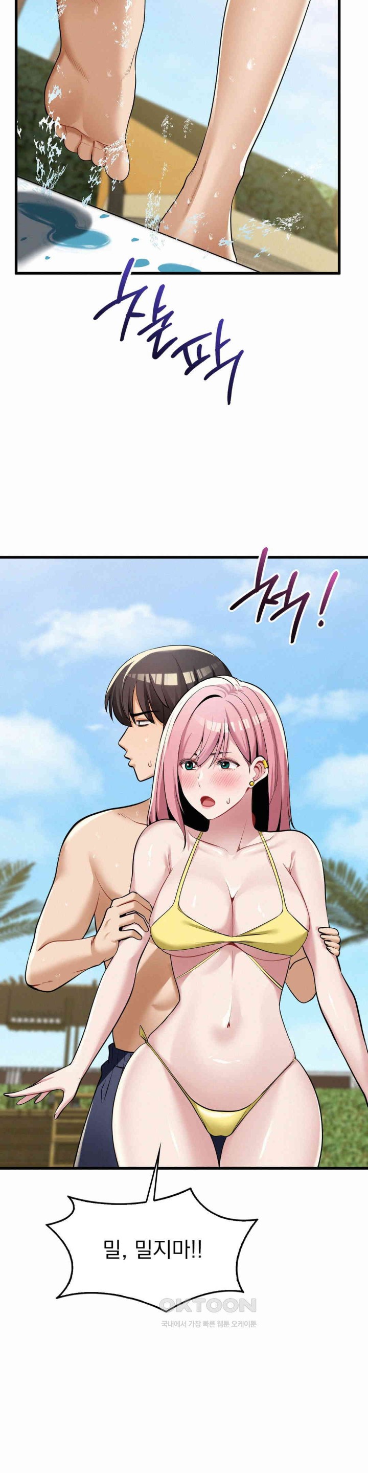 Landlord Raw Chapter 24 - Page 9