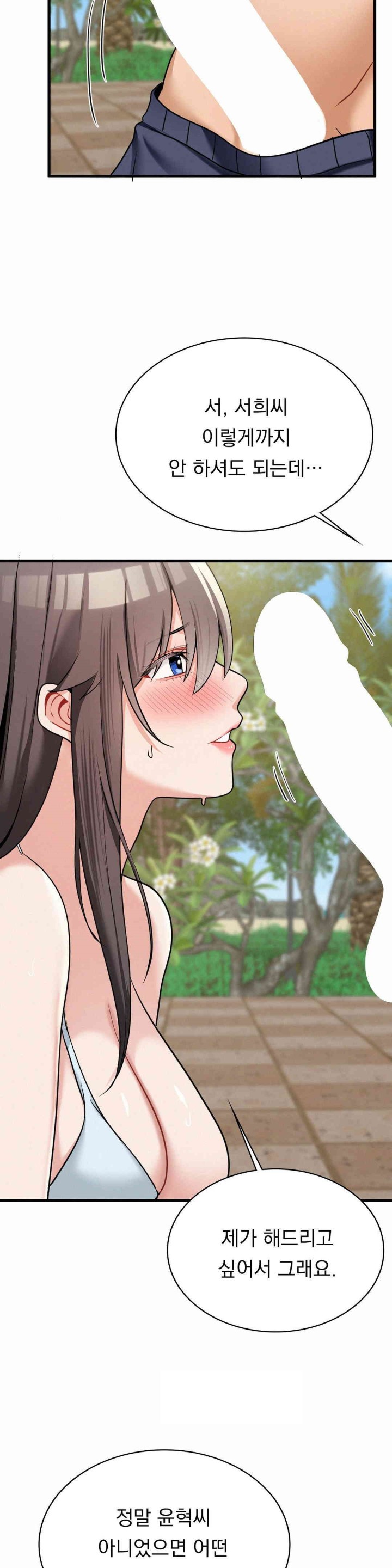 Landlord Raw Chapter 25 - Page 15