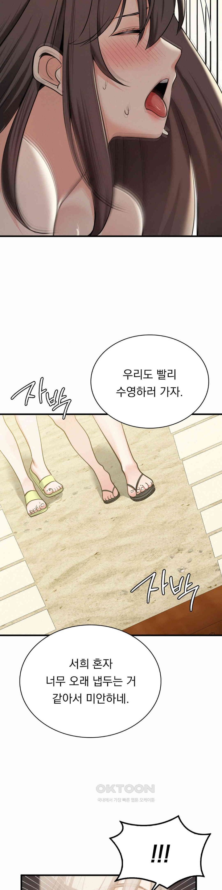 Landlord Raw Chapter 26 - Page 7