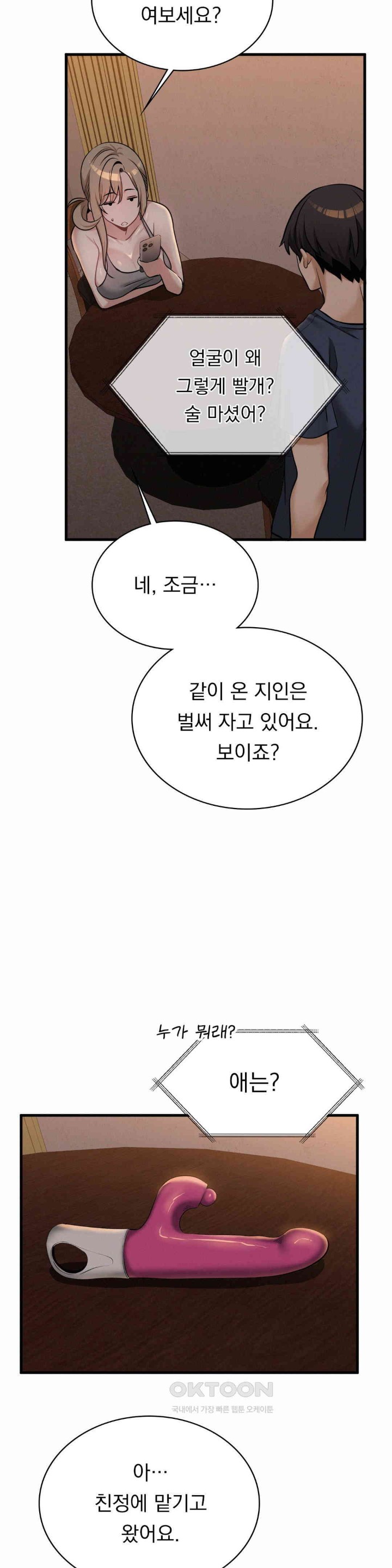 Landlord Raw Chapter 27 - Page 30