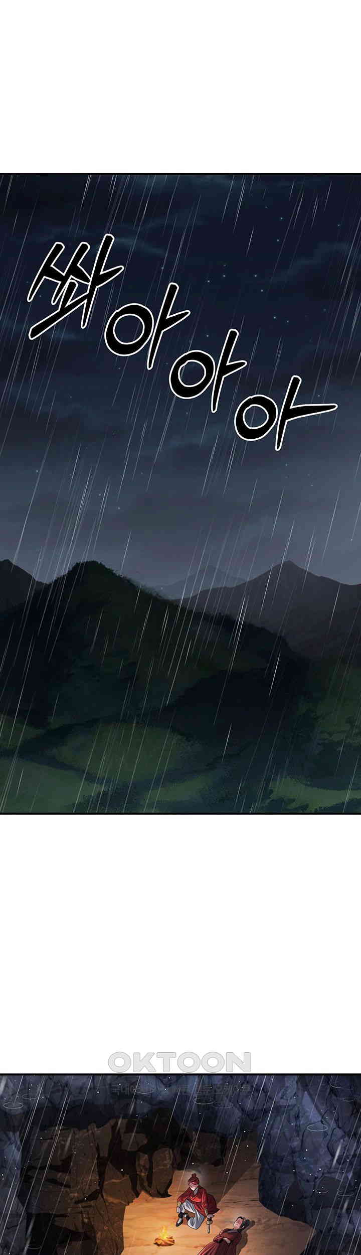 The Lustful Demon is the King of Demons Raw Chapter 28 - Page 1