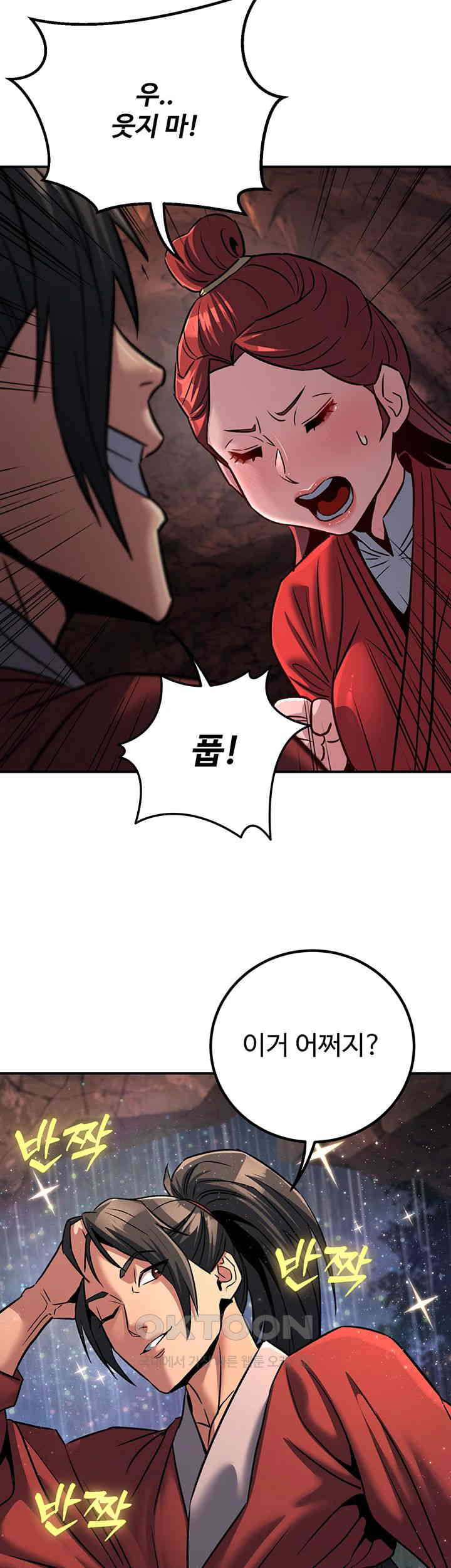 The Lustful Demon is the King of Demons Raw Chapter 28 - Page 34