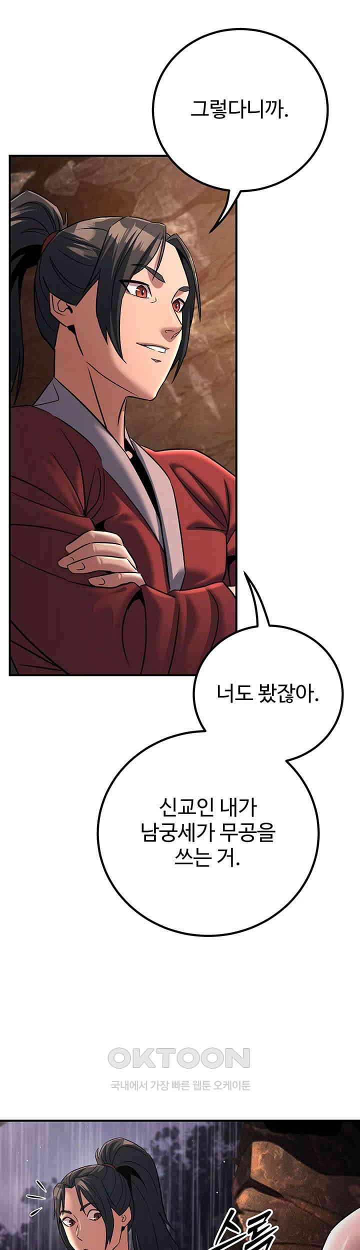 The Lustful Demon is the King of Demons Raw Chapter 28 - Page 37