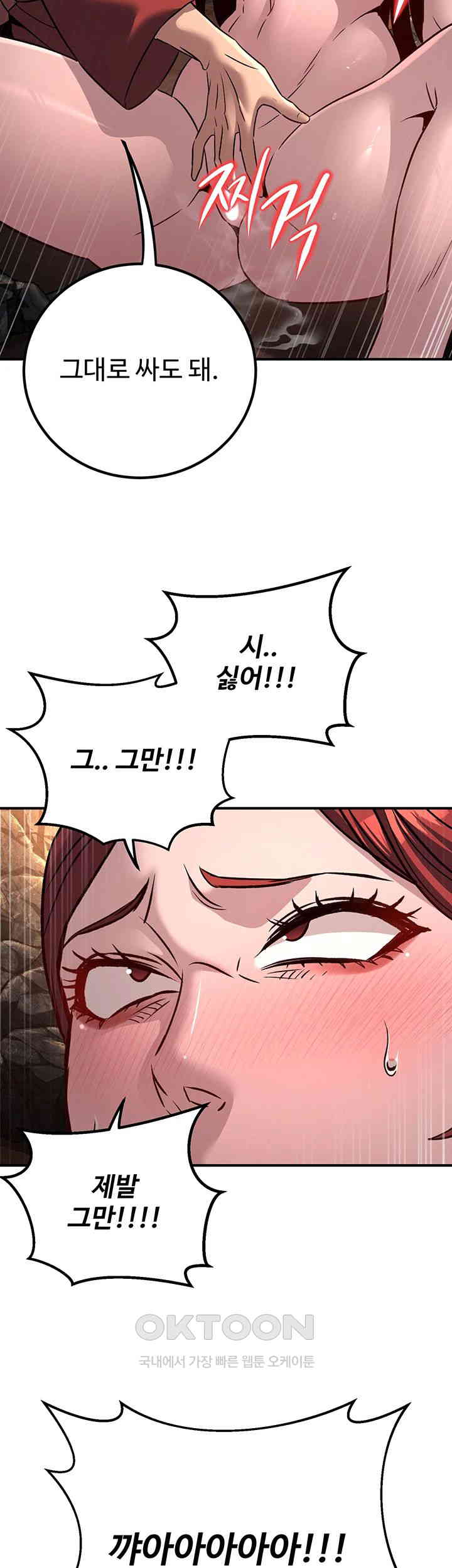 The Lustful Demon is the King of Demons Raw Chapter 28 - Page 54