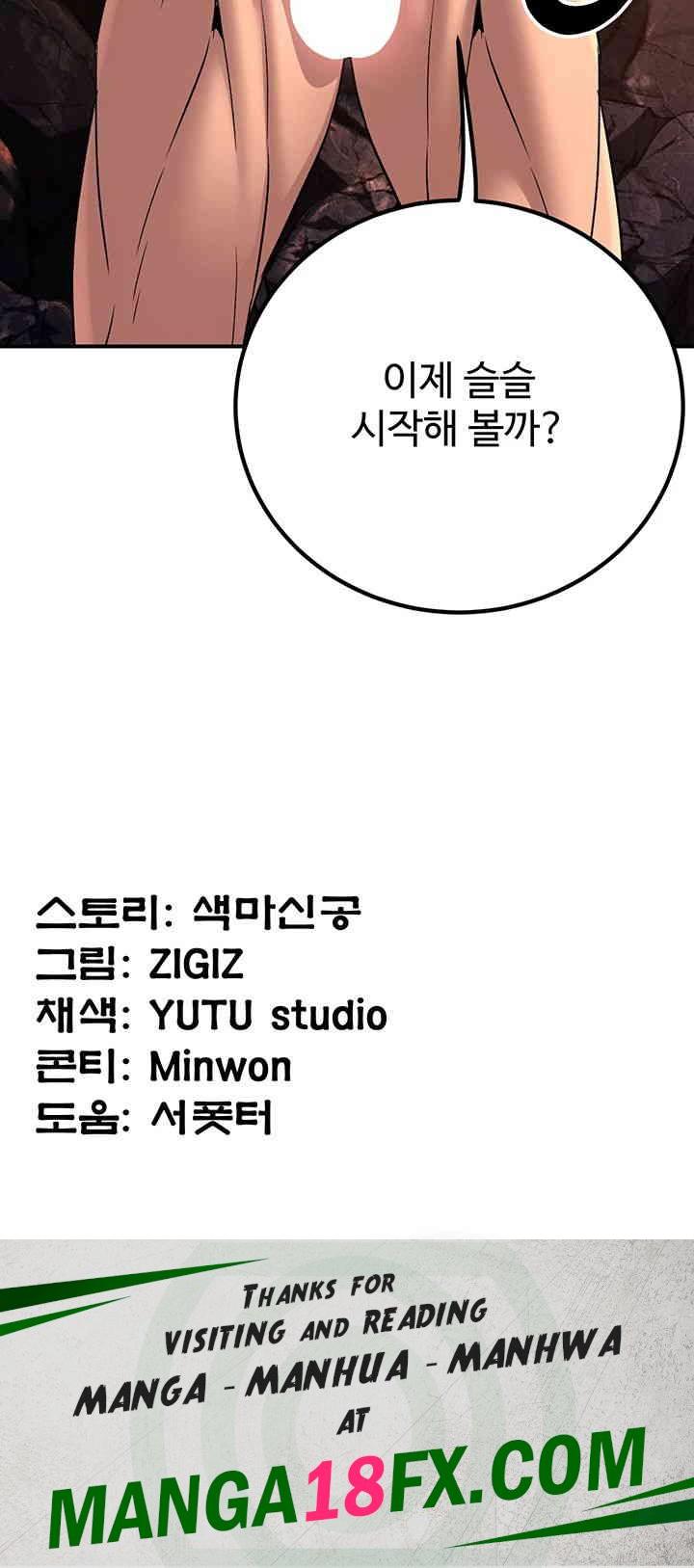 The Lustful Demon is the King of Demons Raw Chapter 28 - Page 58