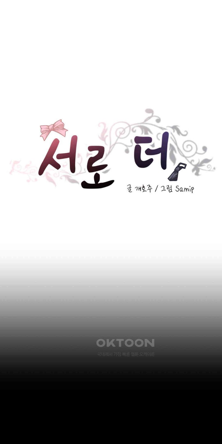 More Than Each Other Raw Chapter 25 - Page 1