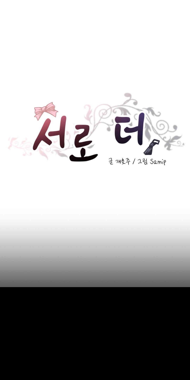 More Than Each Other Raw Chapter 26 - Page 1