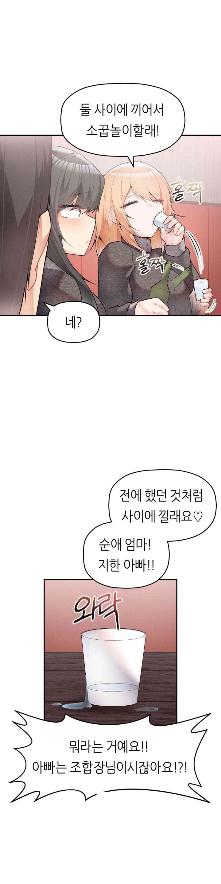 More Than Each Other Raw Chapter 26 - Page 10