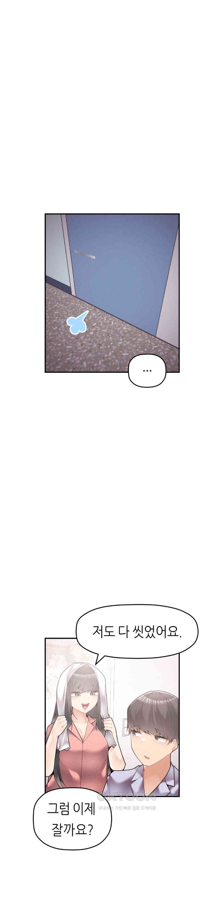 More Than Each Other Raw Chapter 26 - Page 15