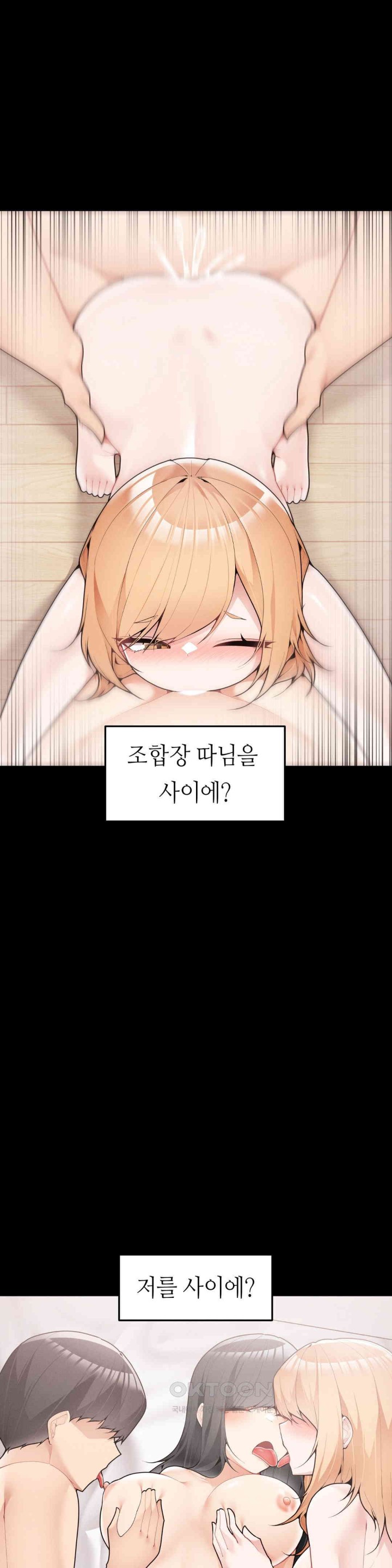 More Than Each Other Raw Chapter 26 - Page 2