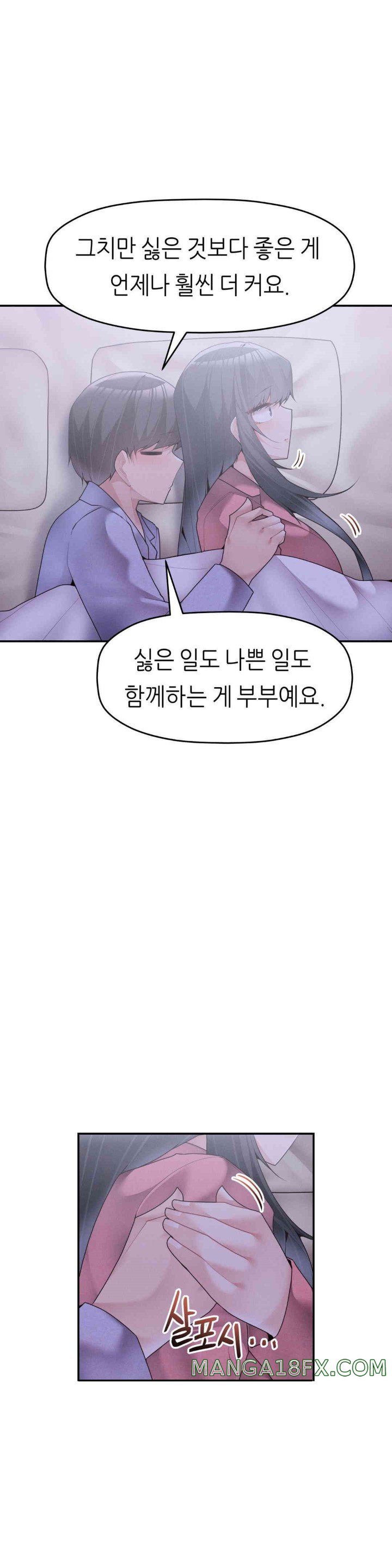 More Than Each Other Raw Chapter 26 - Page 20