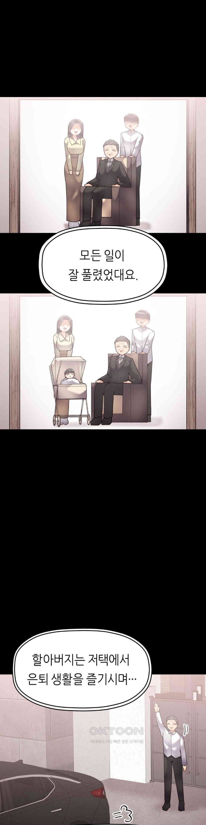 More Than Each Other Raw Chapter 26 - Page 26