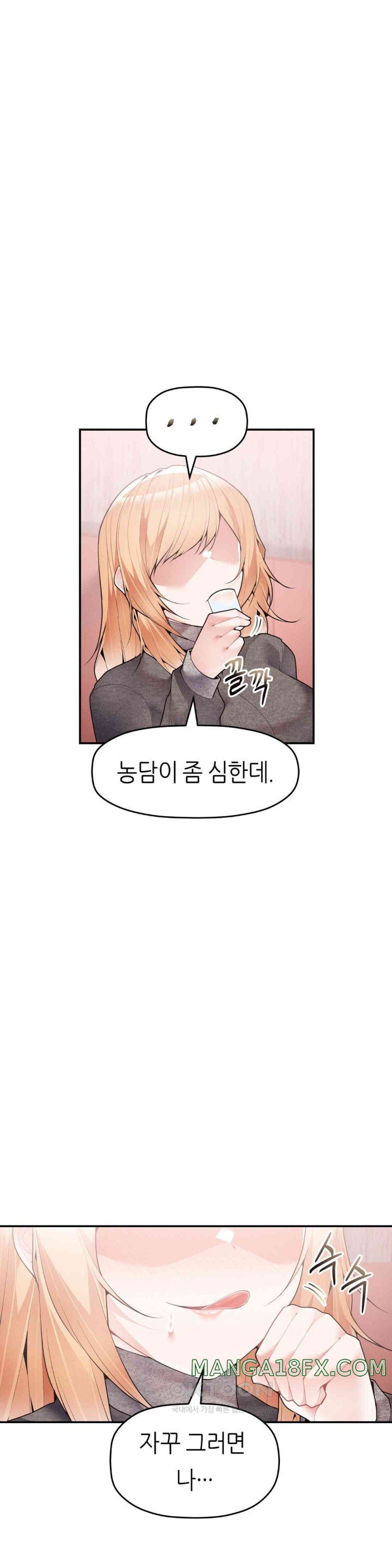 More Than Each Other Raw Chapter 26 - Page 7