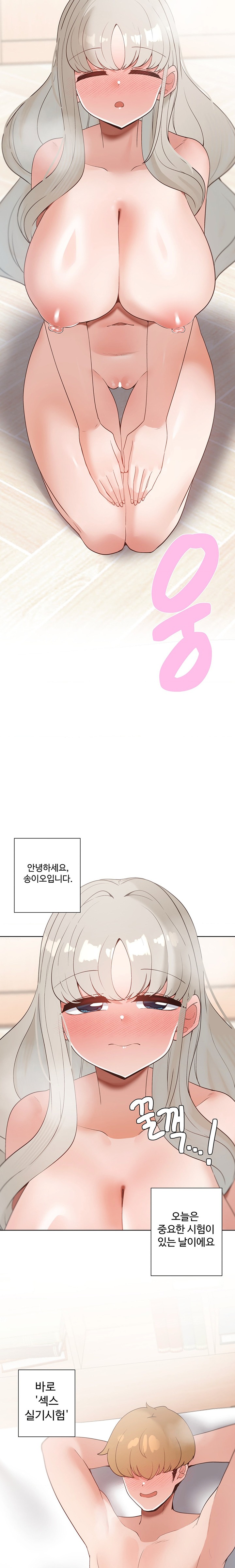 Family with Benefits Raw Chapter 26 - Page 13