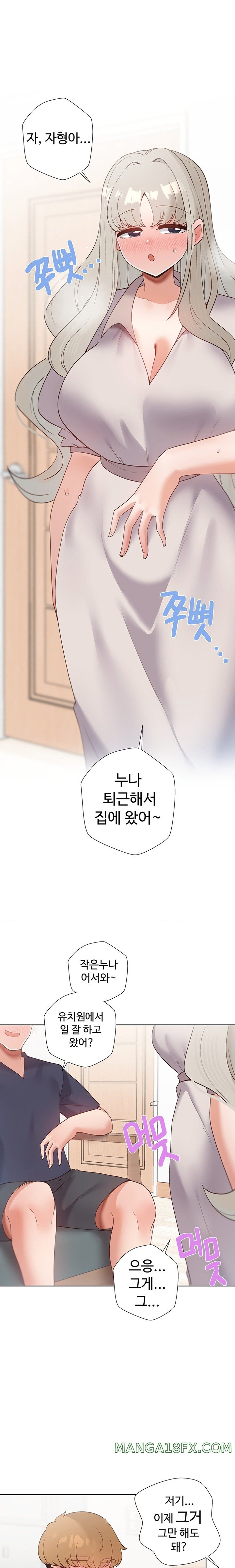 Family with Benefits Raw Chapter 26 - Page 8