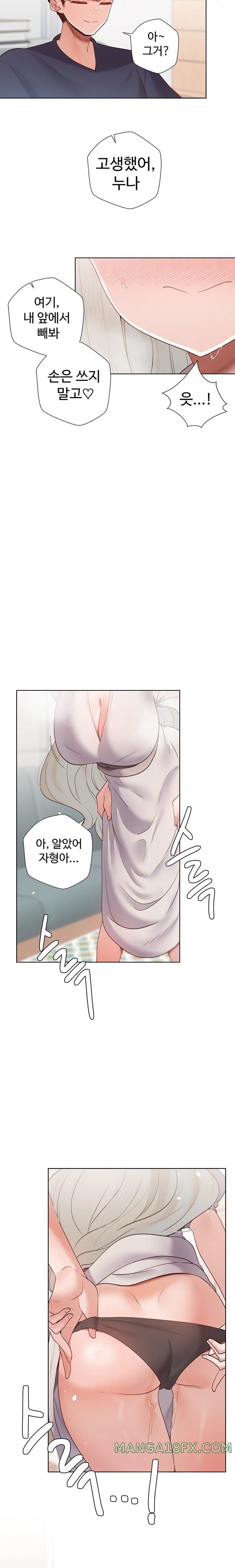 Family with Benefits Raw Chapter 26 - Page 9