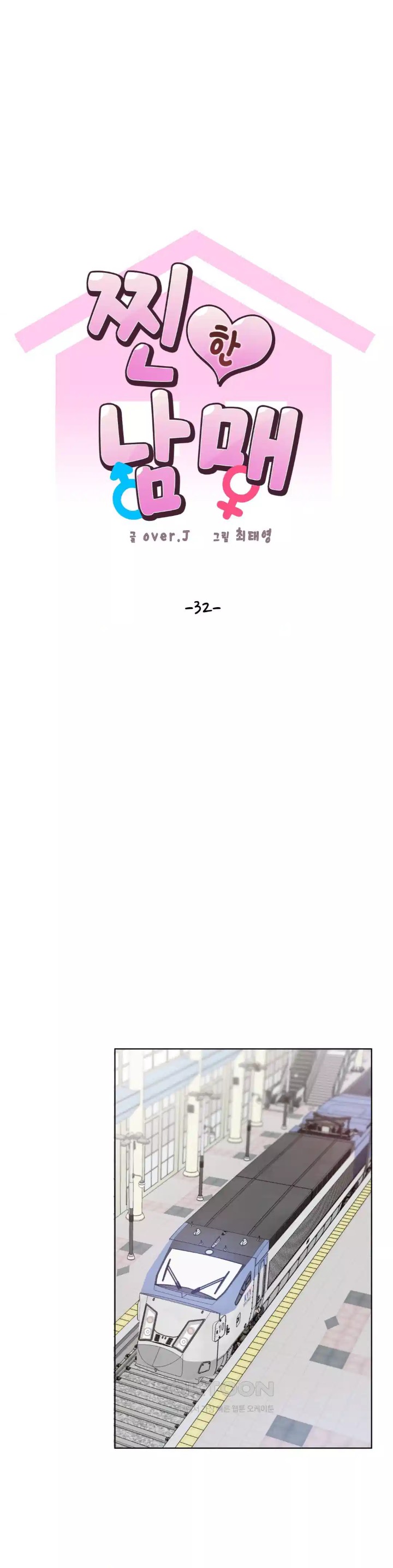 Family with Benefits Raw Chapter 32 - Page 11