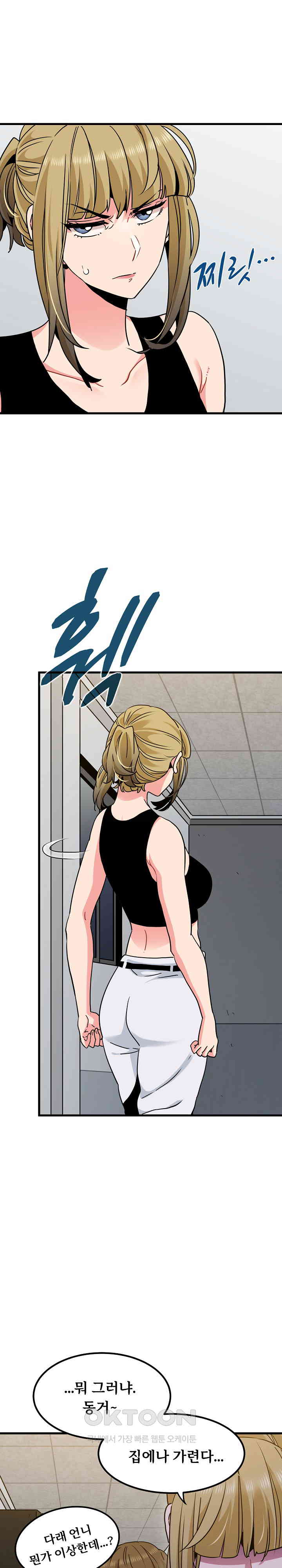 A Turning Point Raw Chapter 60 - Page 11