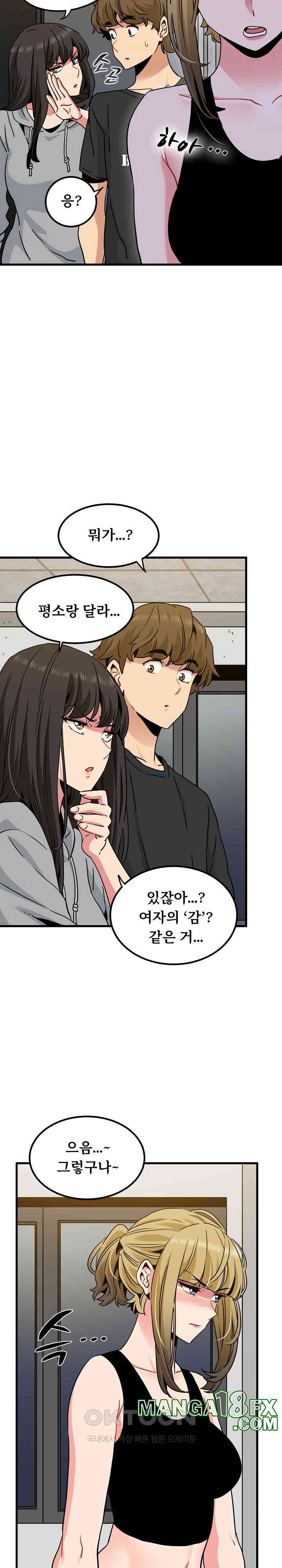 A Turning Point Raw Chapter 60 - Page 12