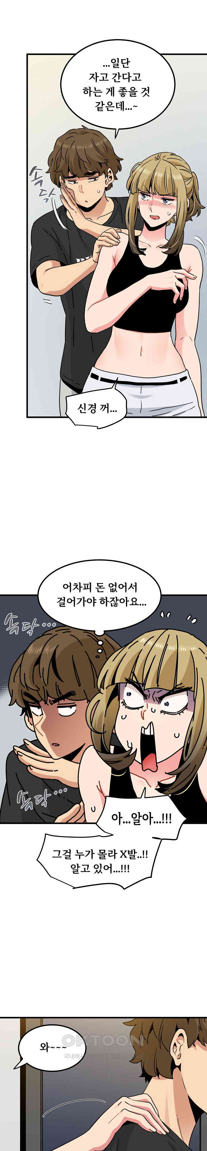 A Turning Point Raw Chapter 60 - Page 14