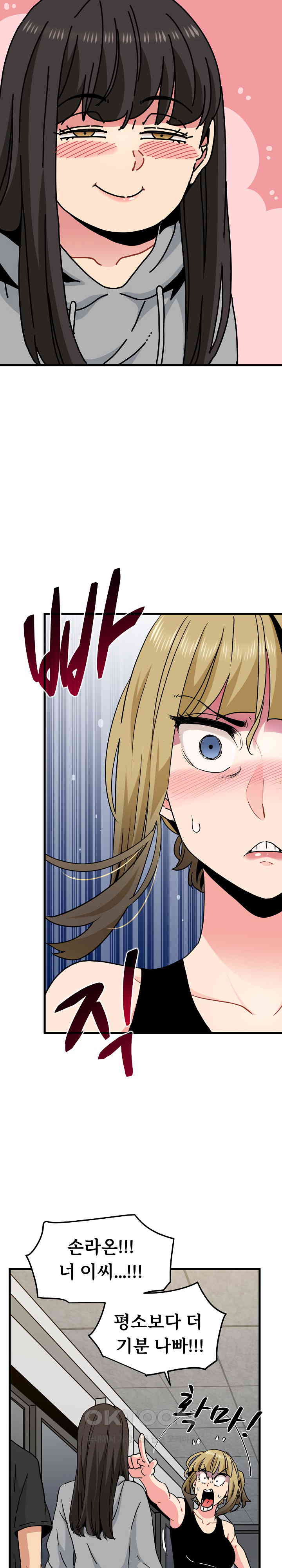 A Turning Point Raw Chapter 60 - Page 17