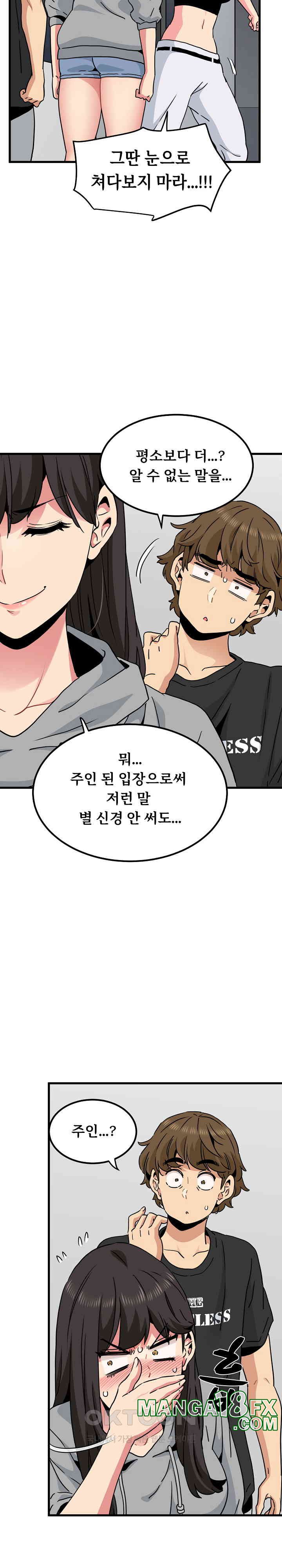 A Turning Point Raw Chapter 60 - Page 18