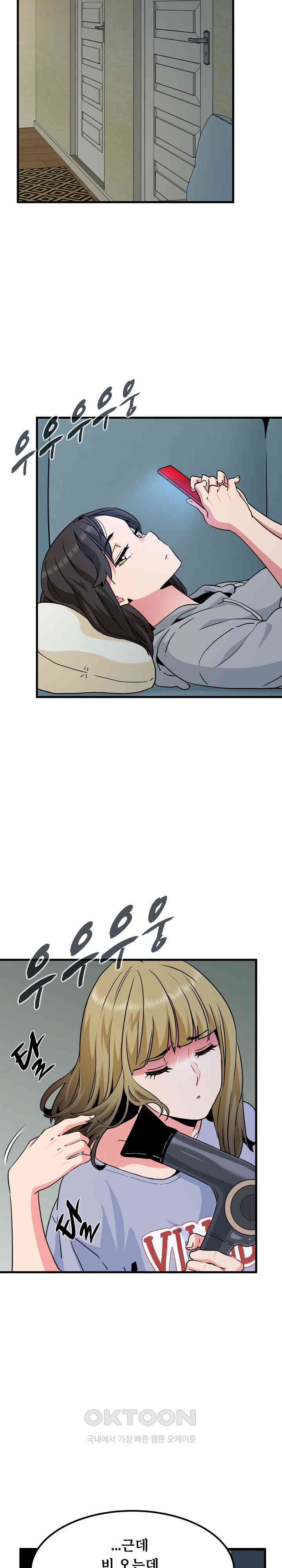 A Turning Point Raw Chapter 60 - Page 20