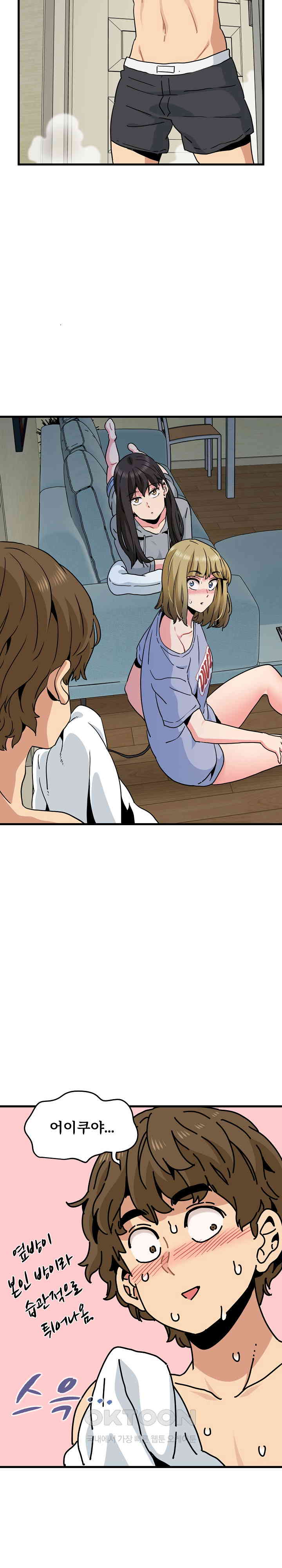 A Turning Point Raw Chapter 60 - Page 29