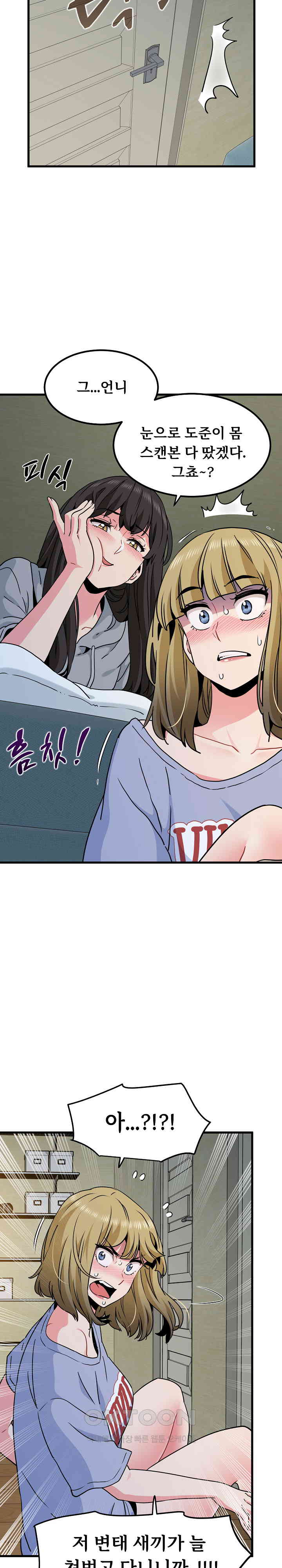 A Turning Point Raw Chapter 60 - Page 31