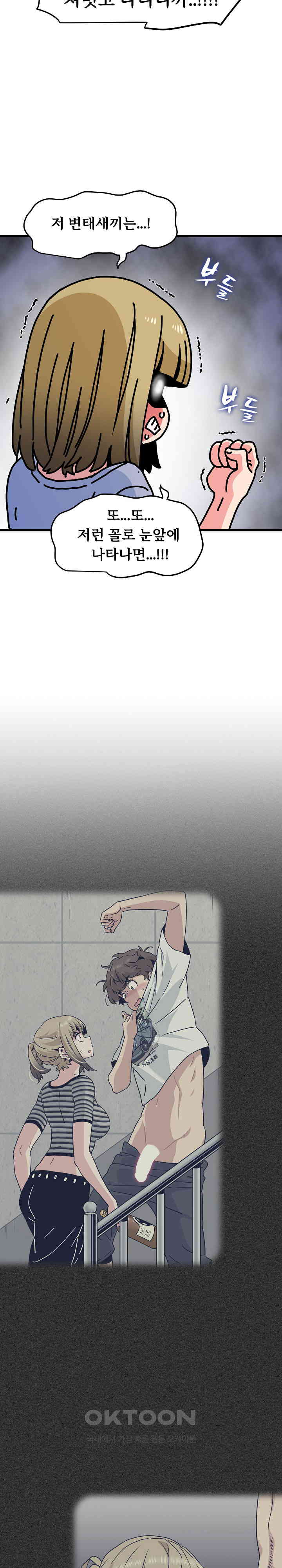 A Turning Point Raw Chapter 60 - Page 32