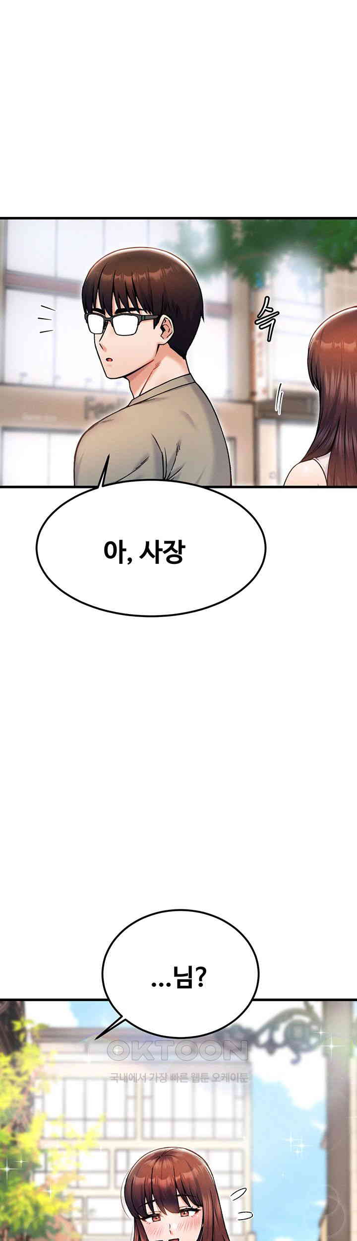 Kangcheol’s Bosses Raw Chapter 18 - Page 1