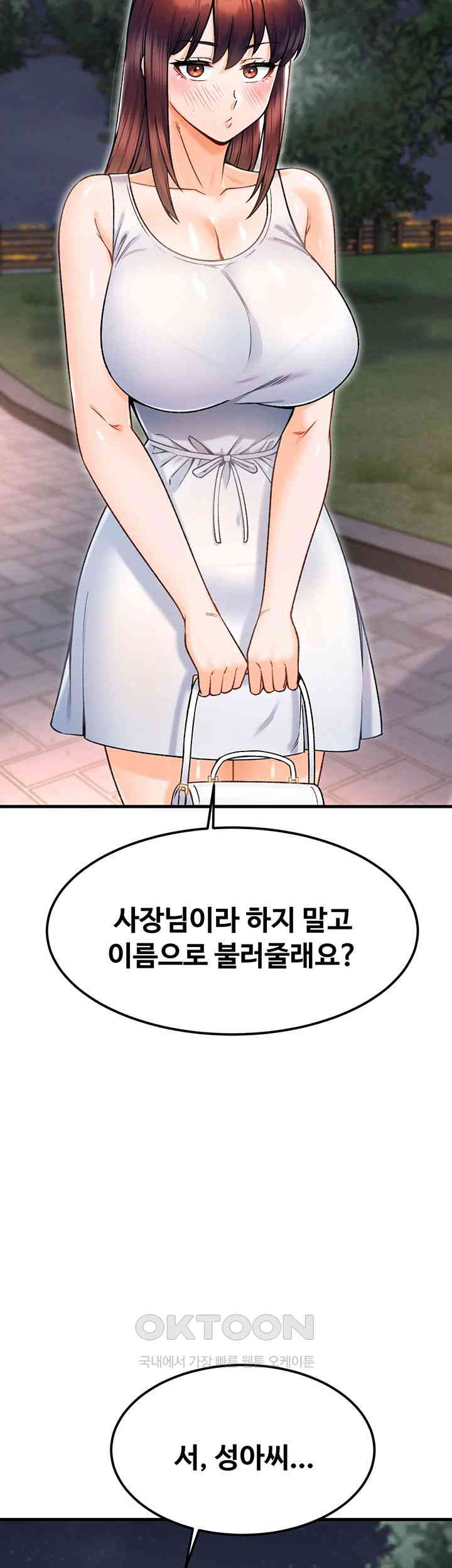 Kangcheol’s Bosses Raw Chapter 18 - Page 15