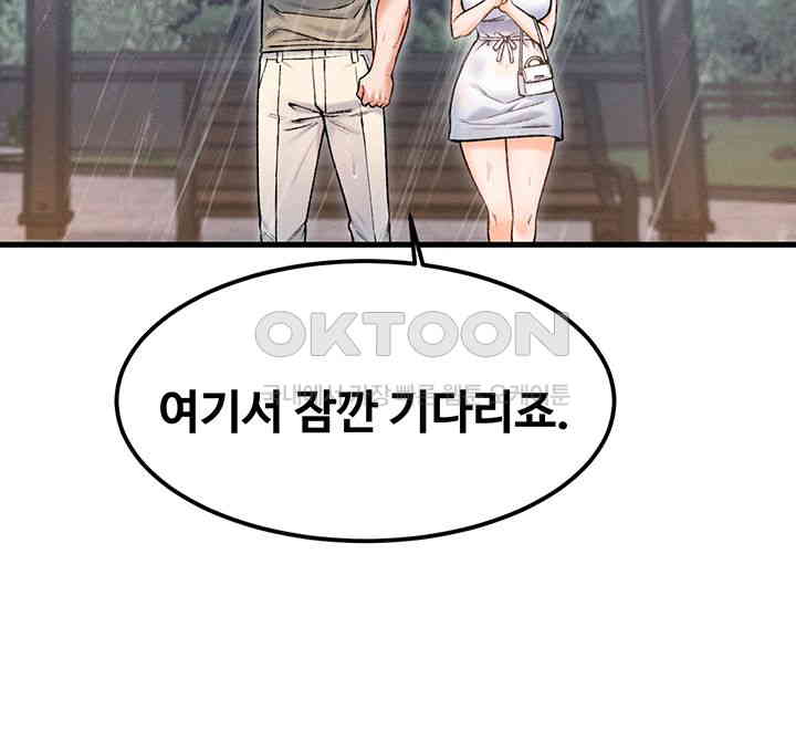 Kangcheol’s Bosses Raw Chapter 18 - Page 19