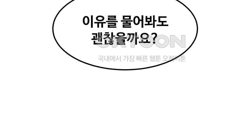 Kangcheol’s Bosses Raw Chapter 18 - Page 24